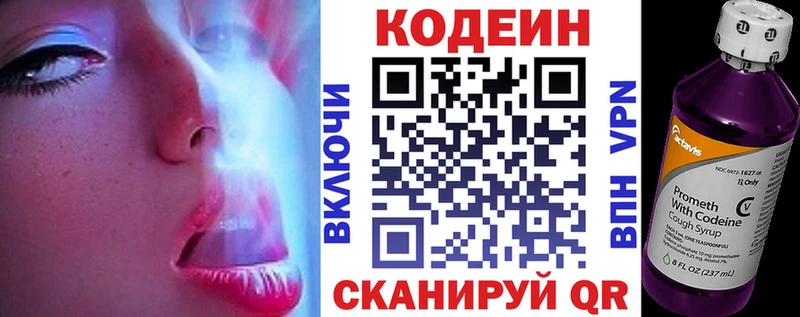 хочу наркоту  Баймак  blacksprut ССЫЛКА  Кодеиновый сироп Lean Purple Drank 