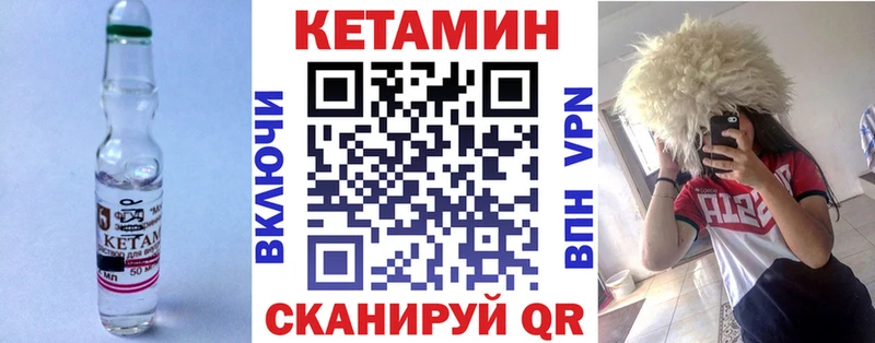 Кетамин VHQ  Баймак 