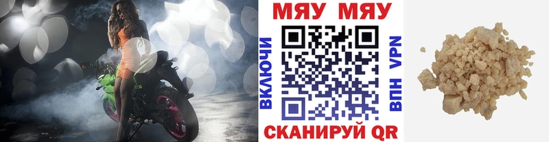 Мефедрон мяу мяу  Баймак 